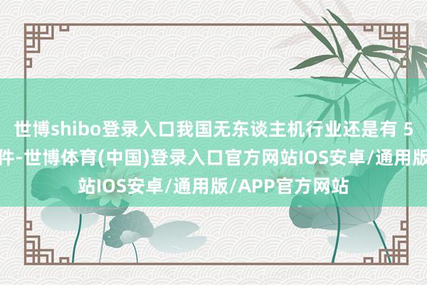 世博shibo登录入口我国无东谈主机行业还是有 524 起投融资事件-世博体育(中国)登录入口官方网站IOS安卓/通用版/APP官方网站